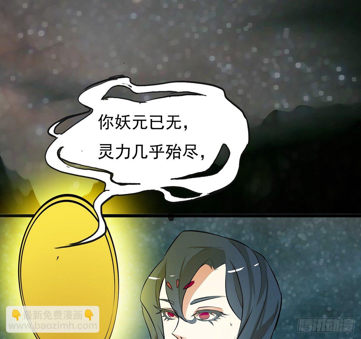 🍟殁仙 吸精夺魄 第32页