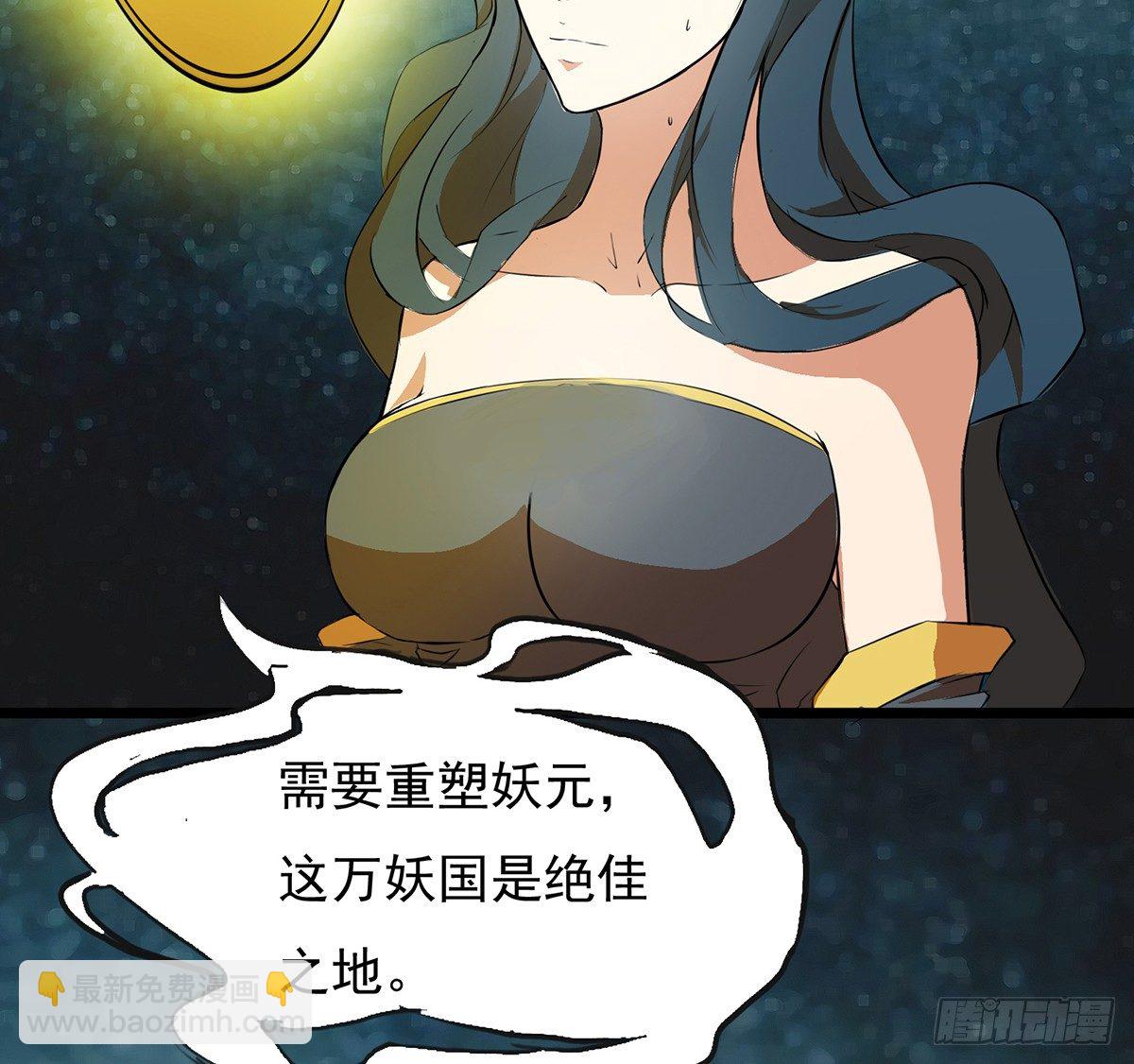 🍟殁仙 吸精夺魄 第33页