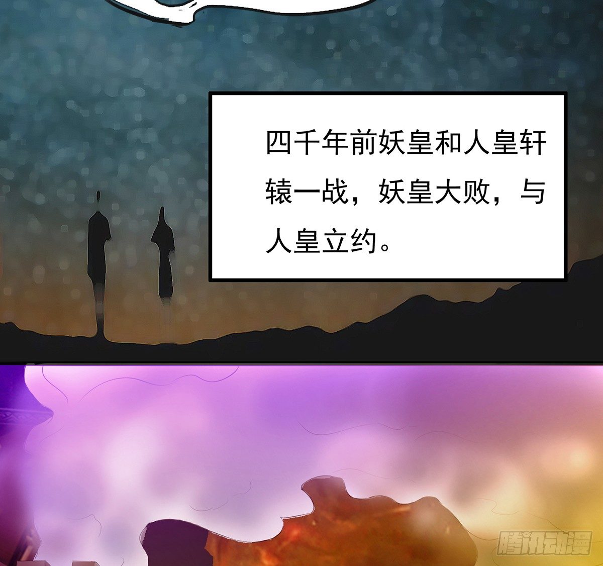 🍟殁仙 吸精夺魄 第34页
