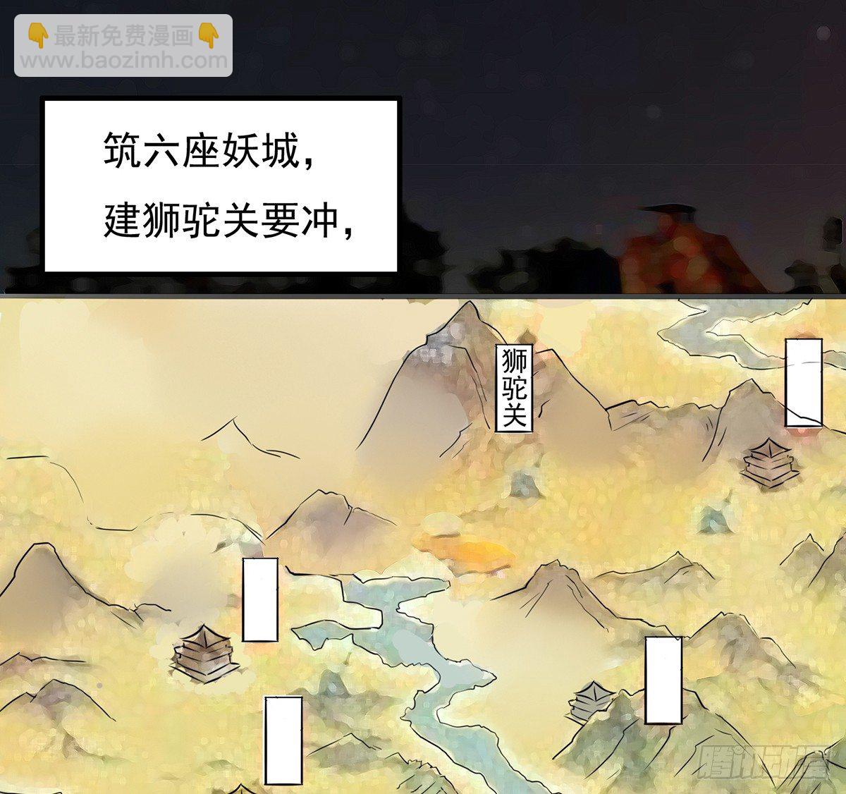 🍟殁仙 吸精夺魄 第36页