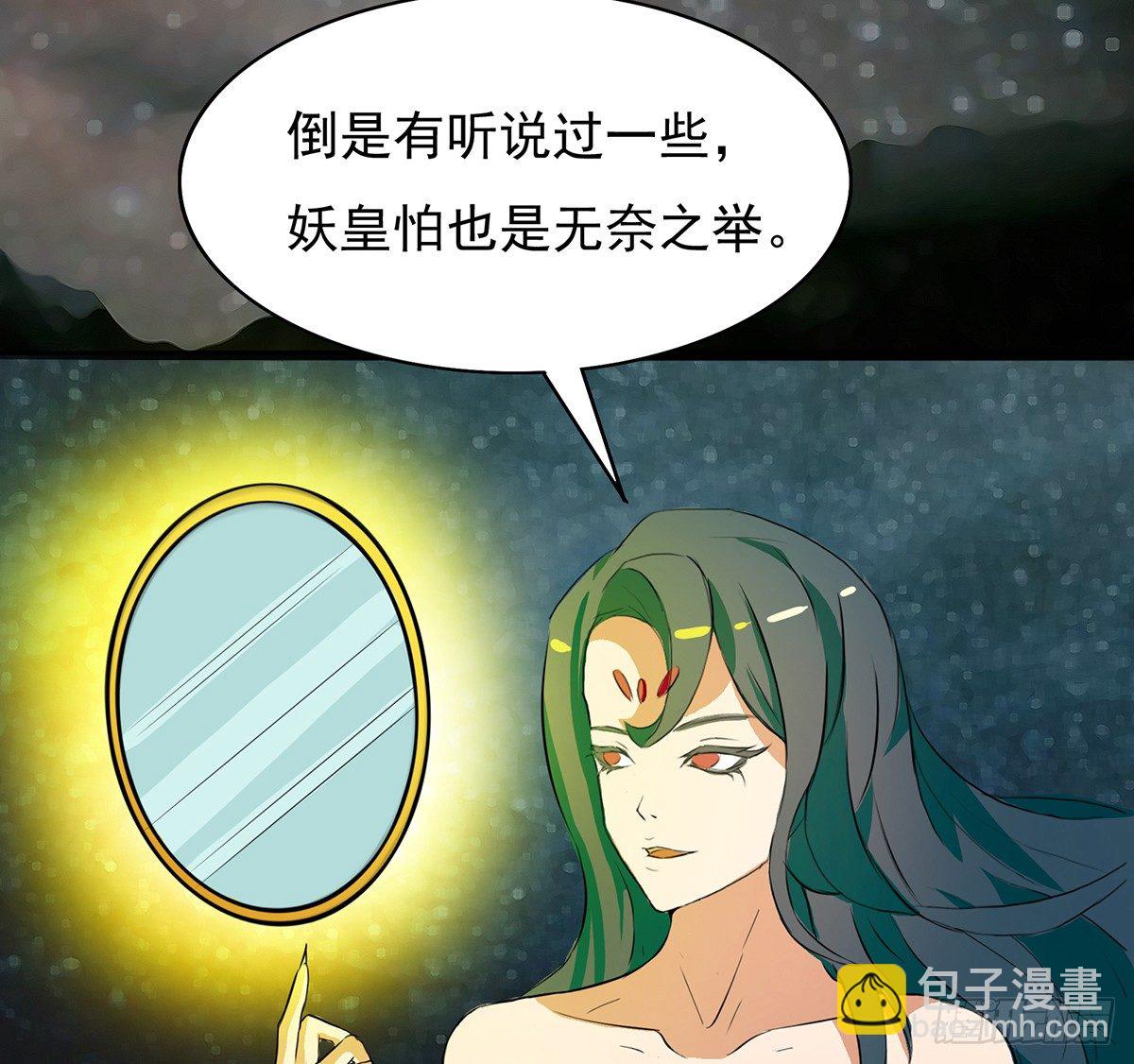 🍟殁仙 吸精夺魄 第38页