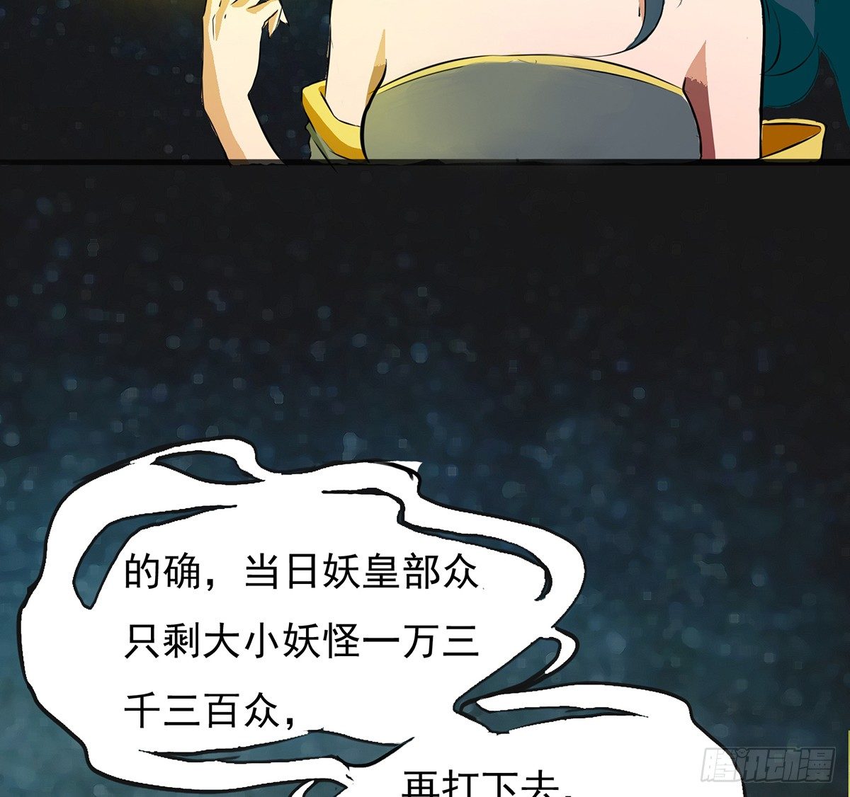 🍟殁仙 吸精夺魄 第39页
