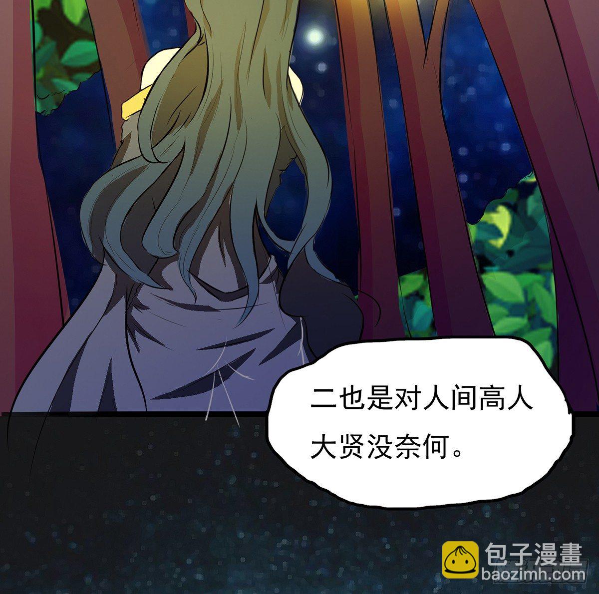 🍟殁仙 吸精夺魄 第43页