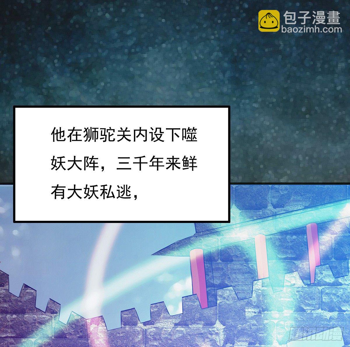🍟殁仙 吸精夺魄 第44页
