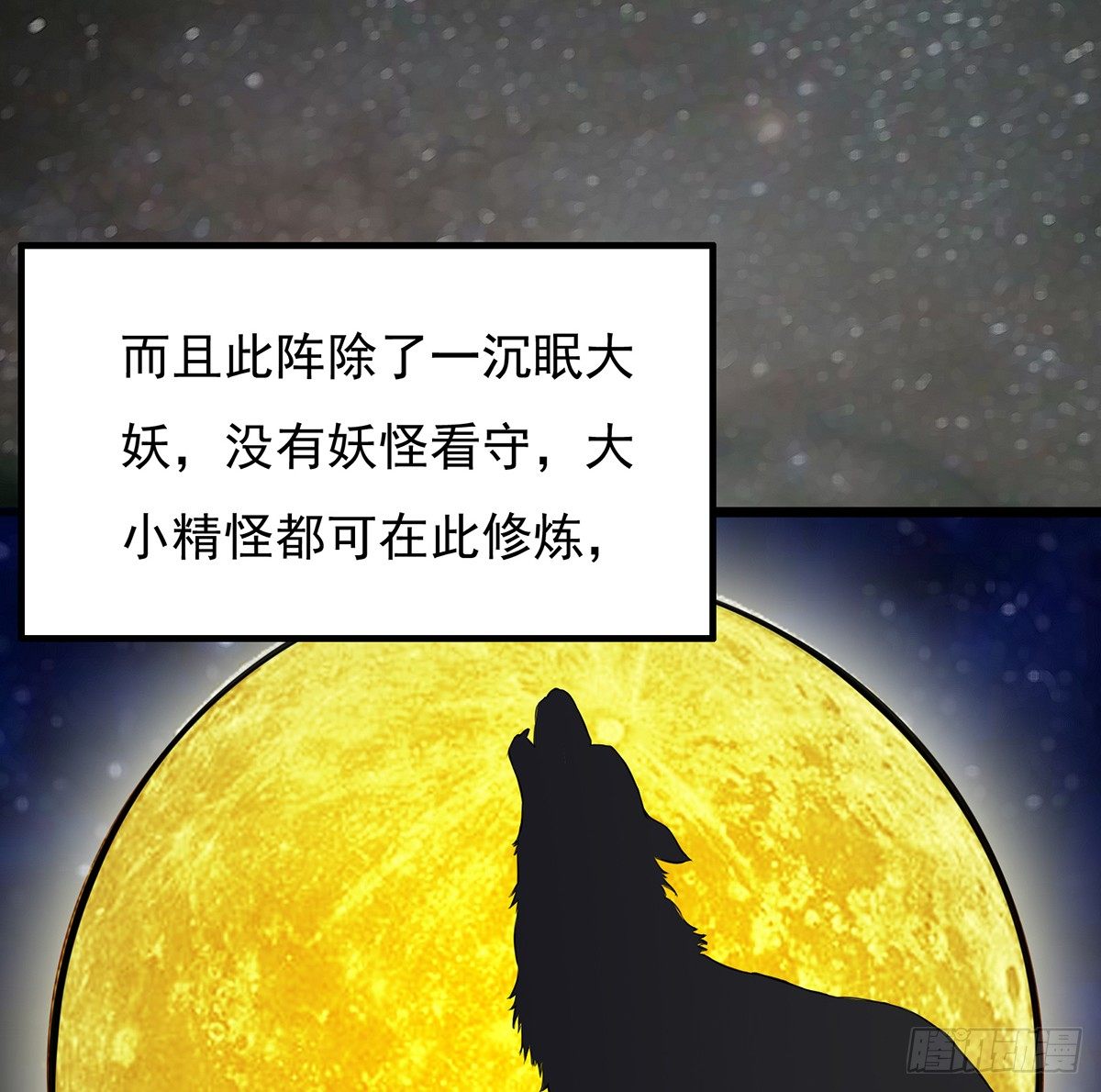 🍟殁仙 吸精夺魄 第48页