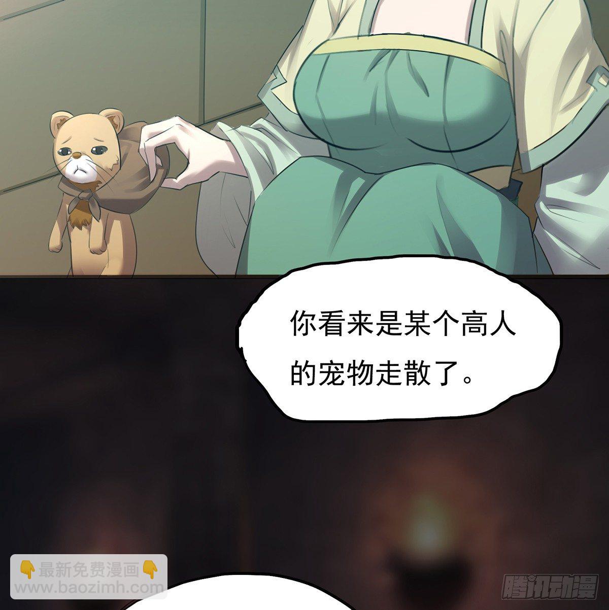 🍟殁仙 吸精夺魄 第5页