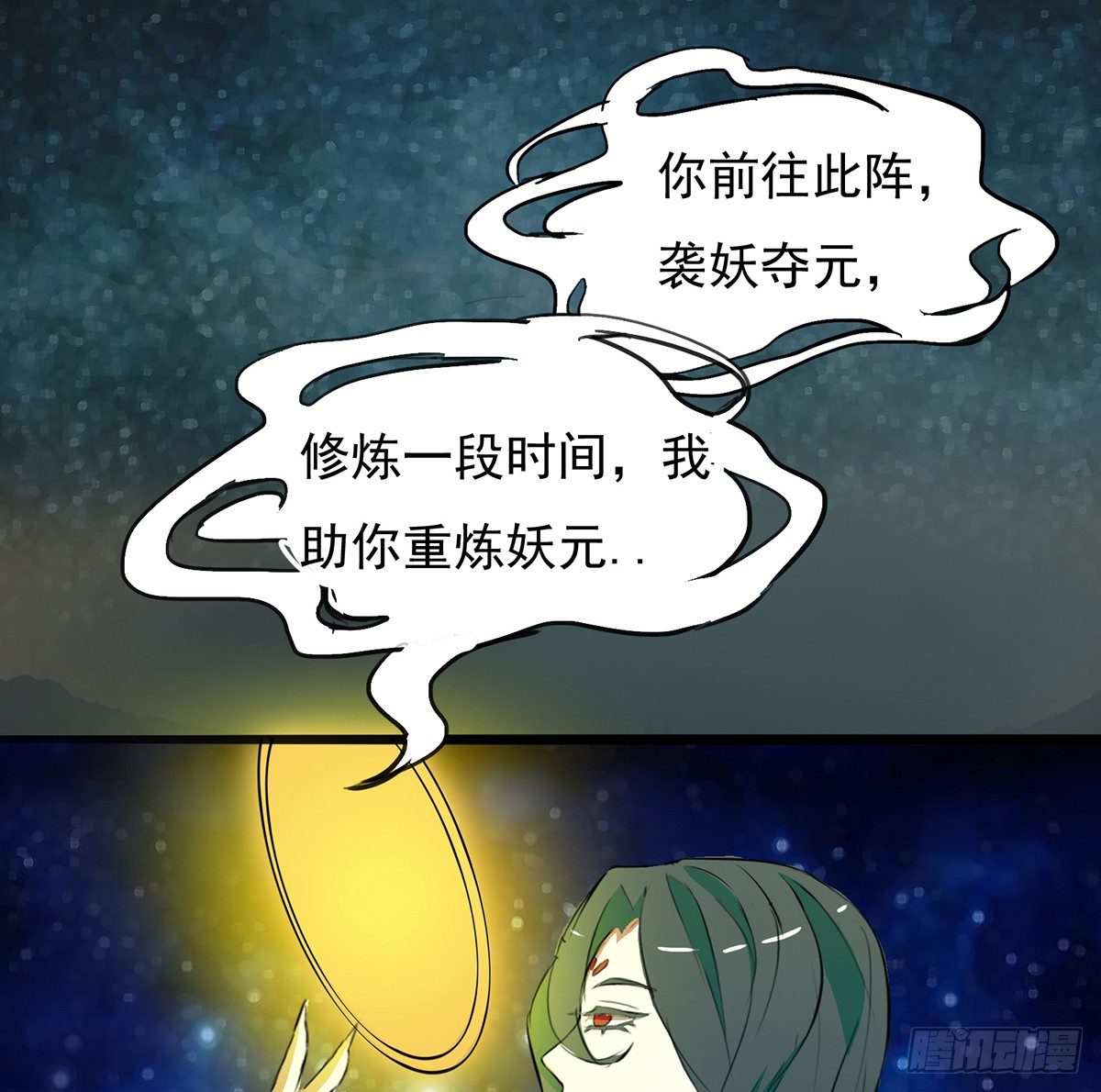 🍟殁仙 吸精夺魄 第50页