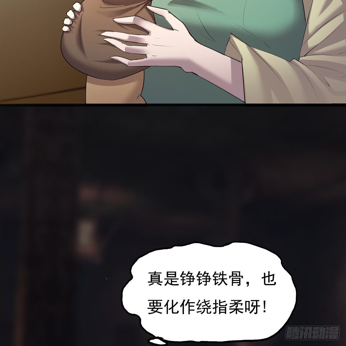 🍟殁仙 吸精夺魄 第7页