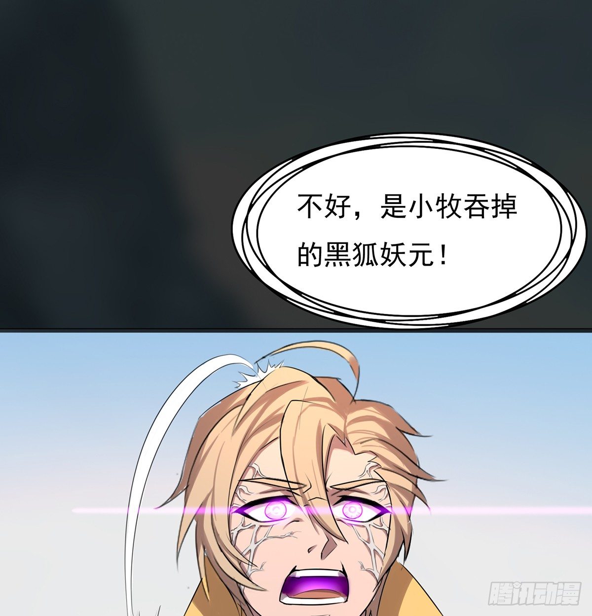 🍟殁仙 狼多肉少 第12页