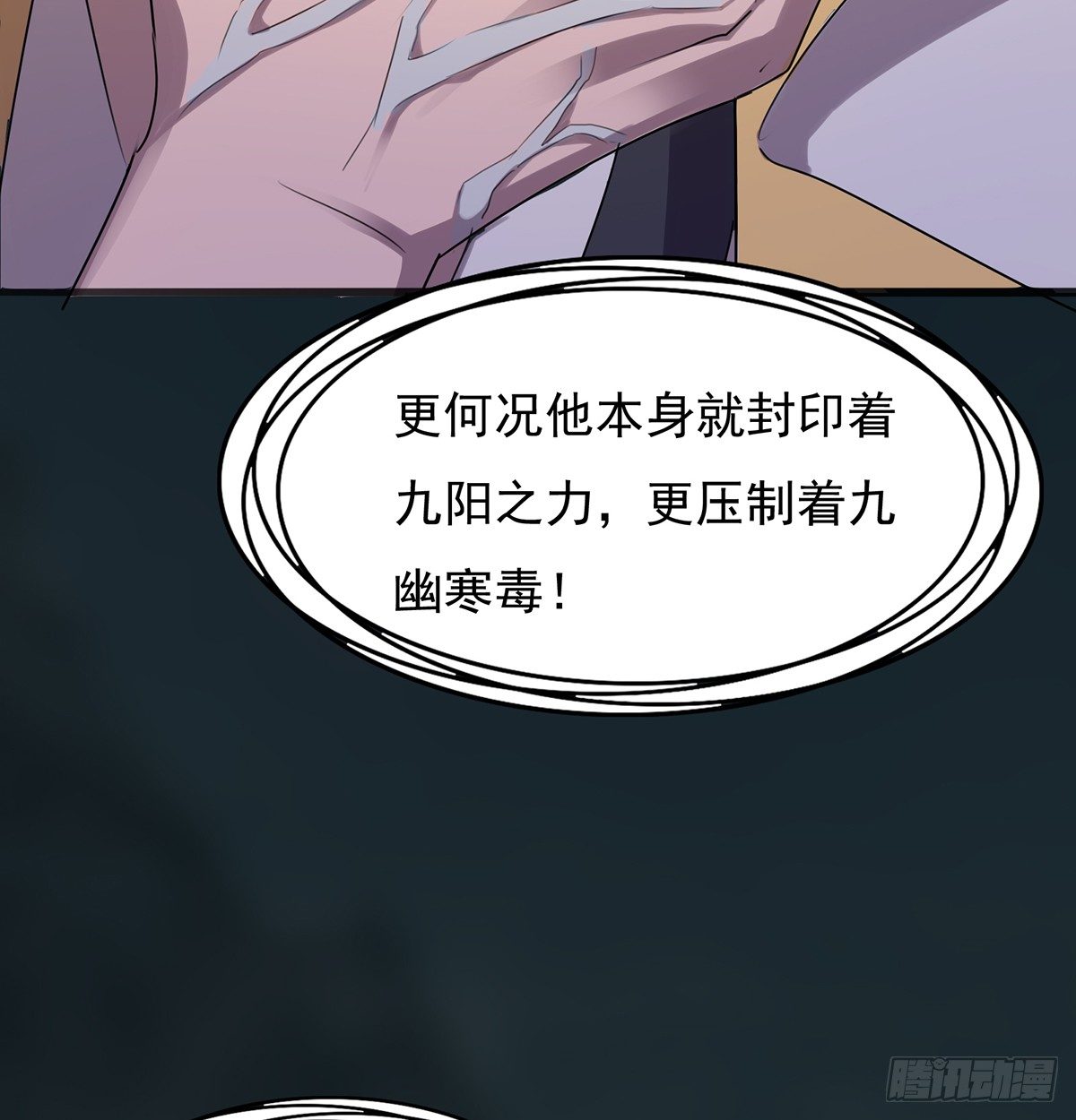 🍟殁仙 狼多肉少 第15页