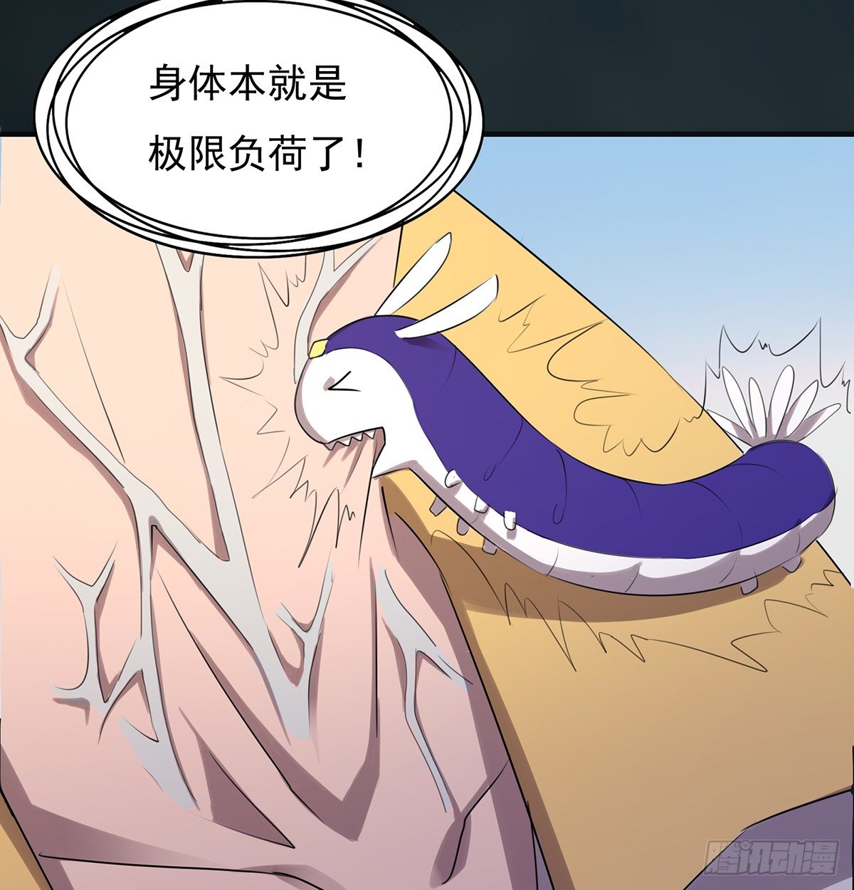 🍟殁仙 狼多肉少 第16页