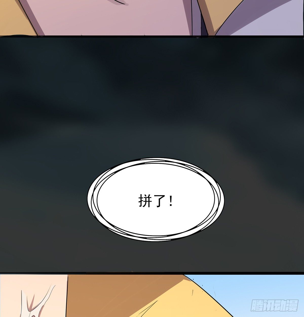 🍟殁仙 狼多肉少 第17页