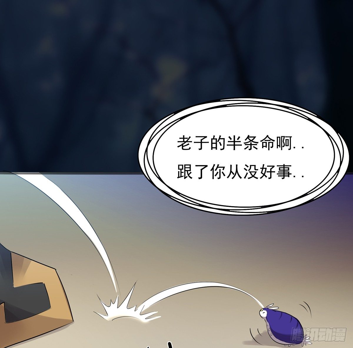 🍟殁仙 狼多肉少 第22页