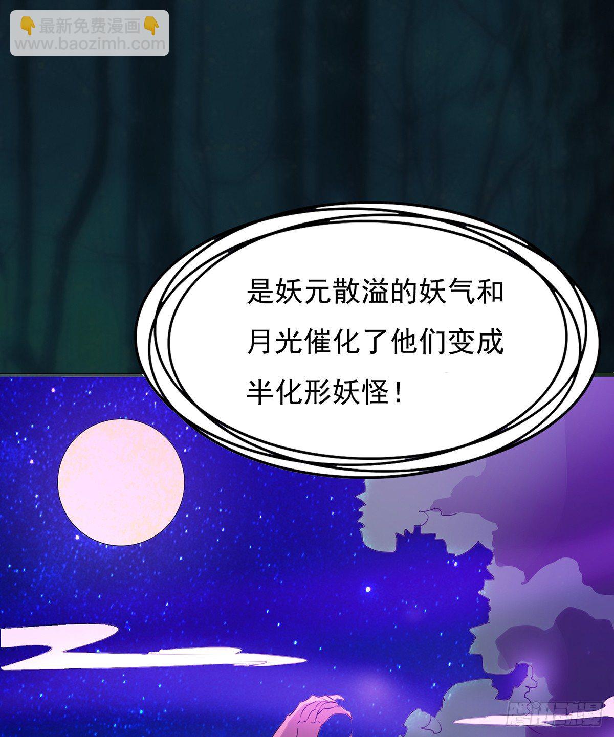 🍟殁仙 狼多肉少 第36页