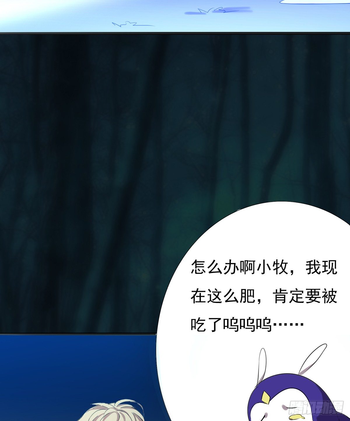 🍟殁仙 狼多肉少 第38页