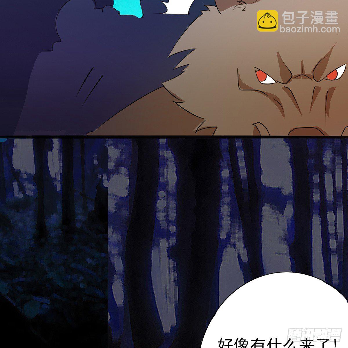 🍟殁仙 狼多肉少 第47页