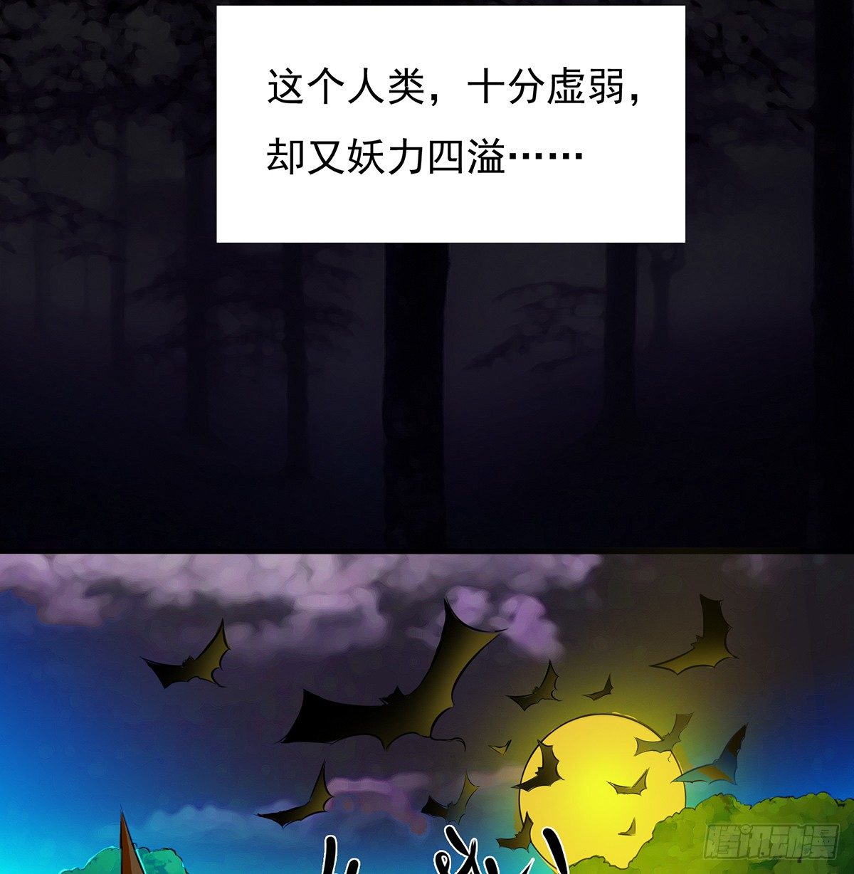 🍟殁仙 群杀 第18页