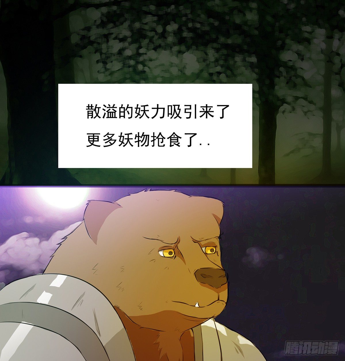 🍟殁仙 群杀 第22页