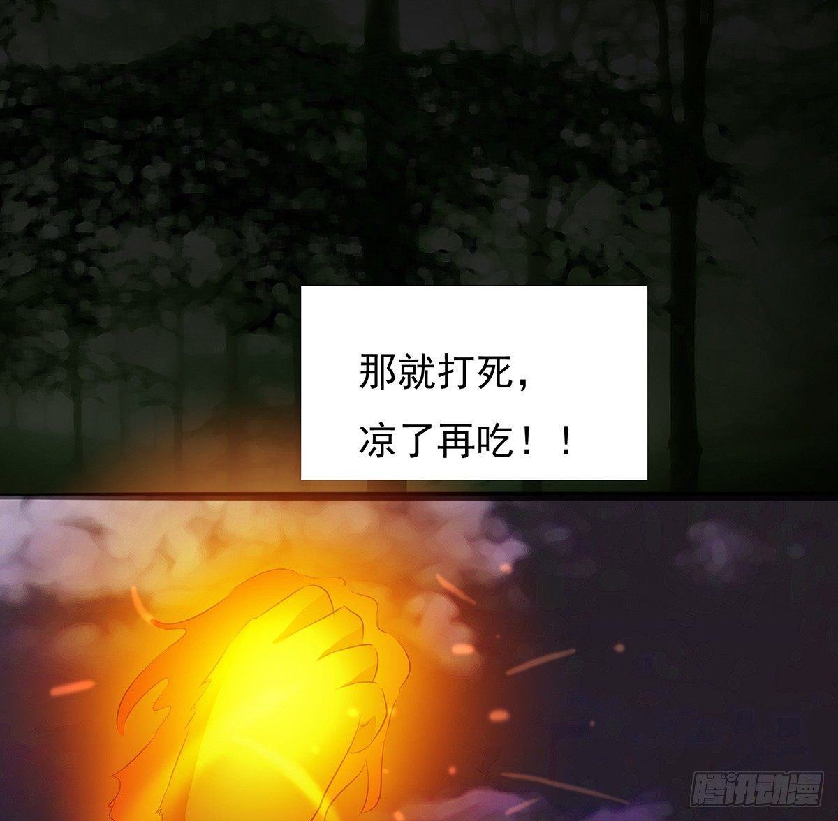 🍟殁仙 群杀 第32页