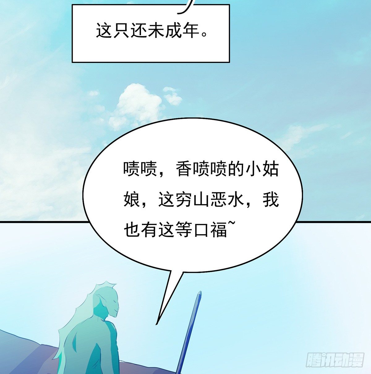 🍟殁仙 水罗刹 第10页