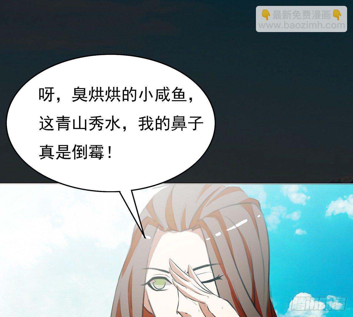🍟殁仙 水罗刹 第12页