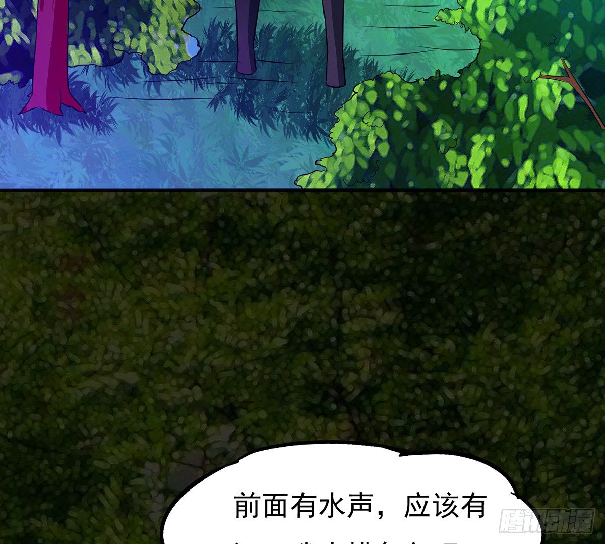 🍟殁仙 水罗刹 第19页