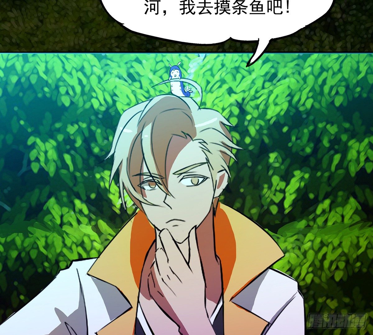 🍟殁仙 水罗刹 第20页