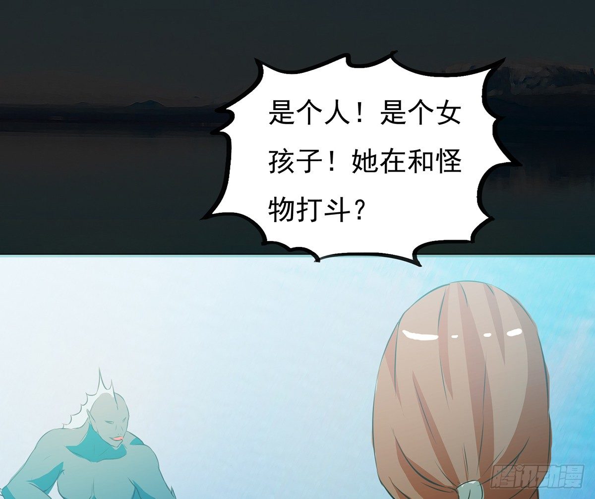 🍟殁仙 水罗刹 第24页