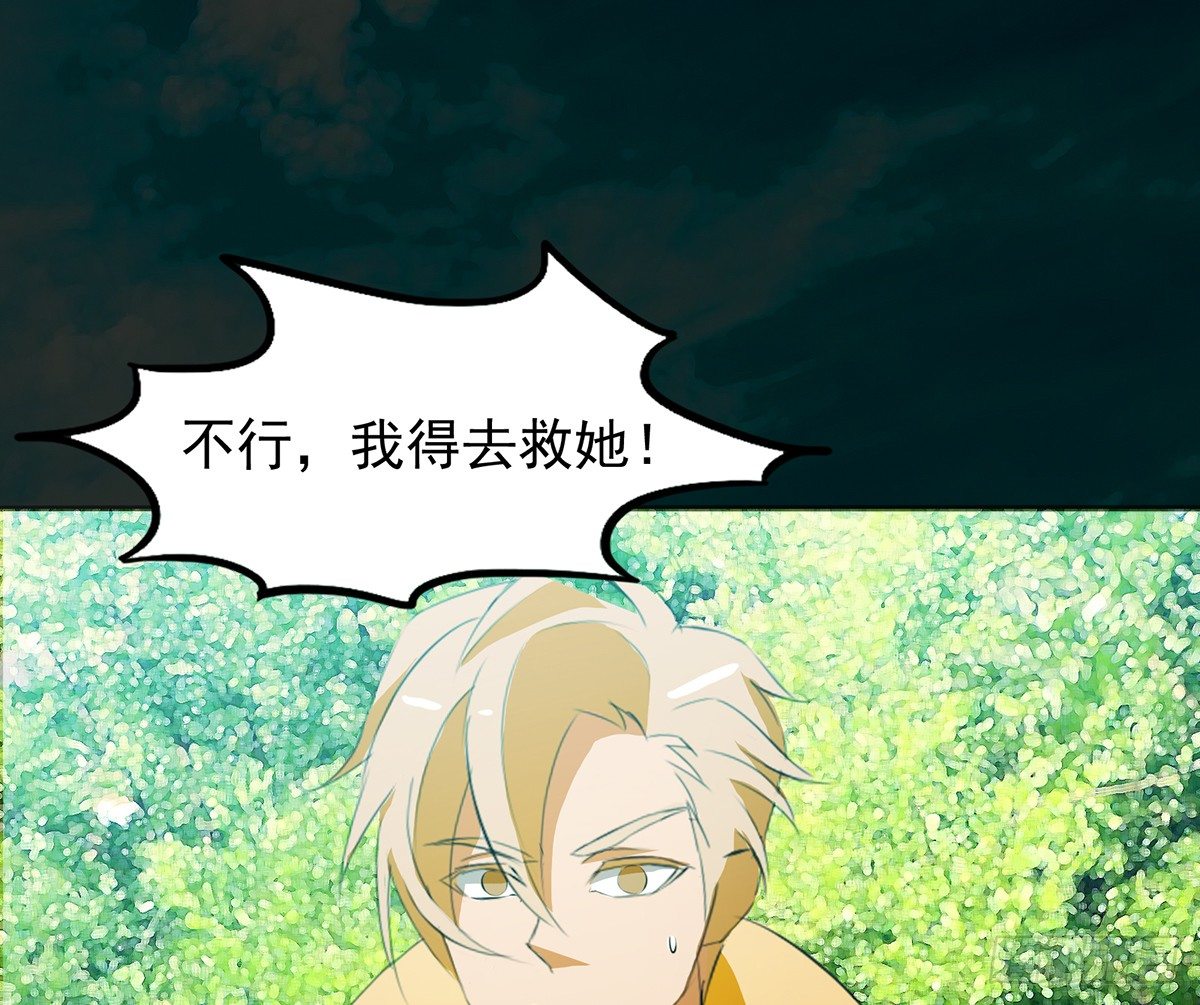 🍟殁仙 水罗刹 第26页