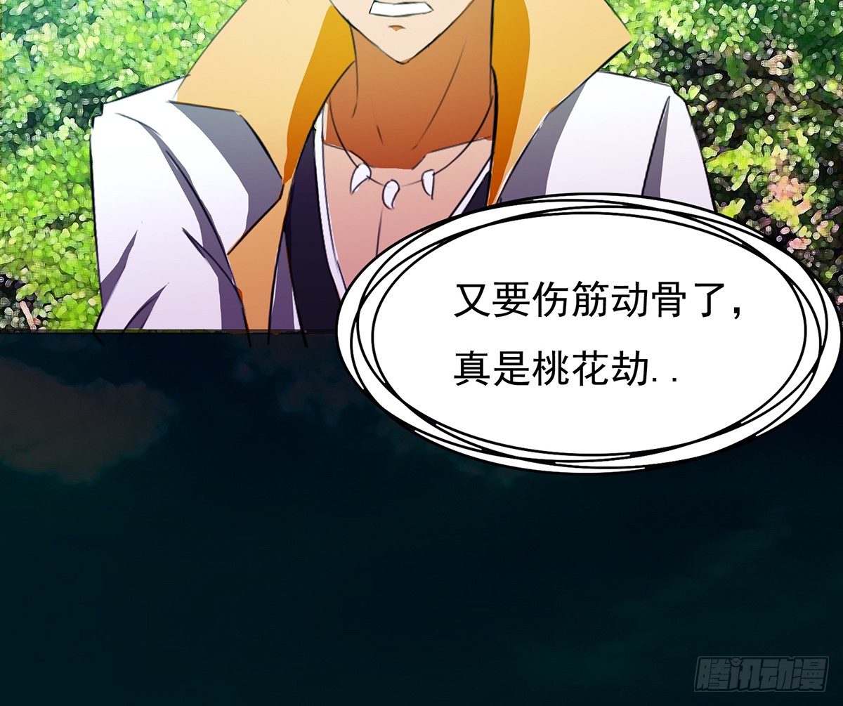 🍟殁仙 水罗刹 第27页