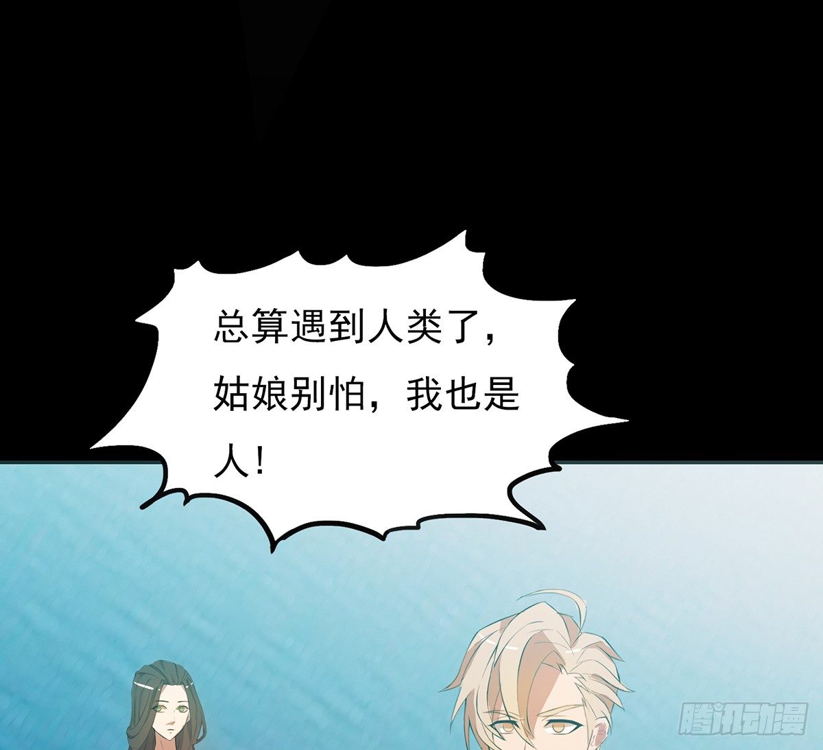 🍟殁仙 水罗刹 第42页
