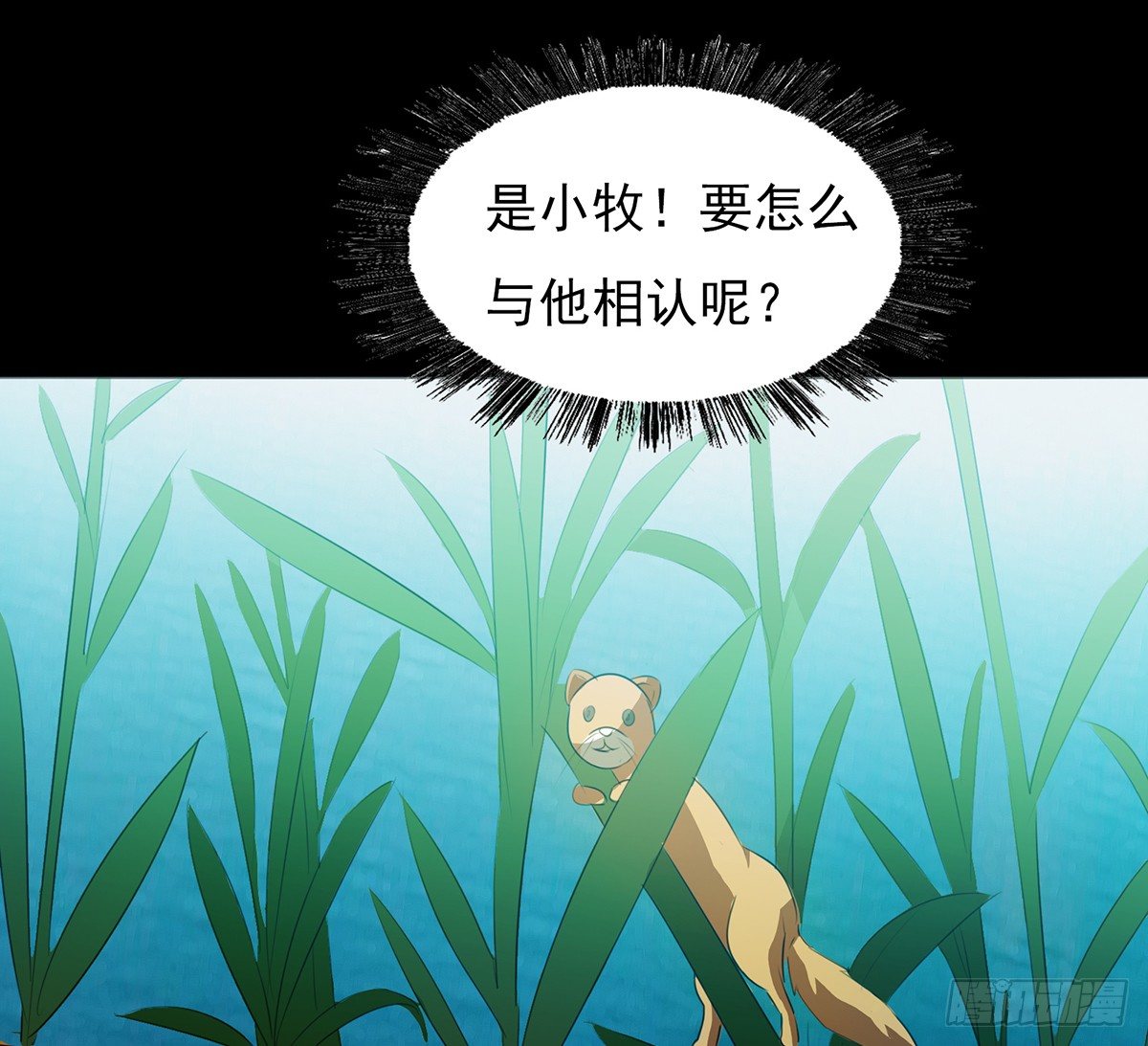 🍟殁仙 水罗刹 第46页
