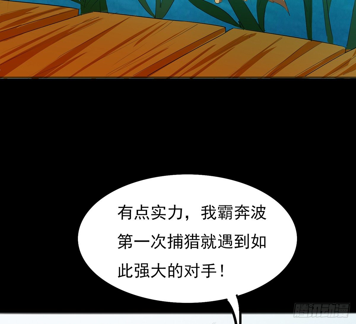 🍟殁仙 水罗刹 第47页