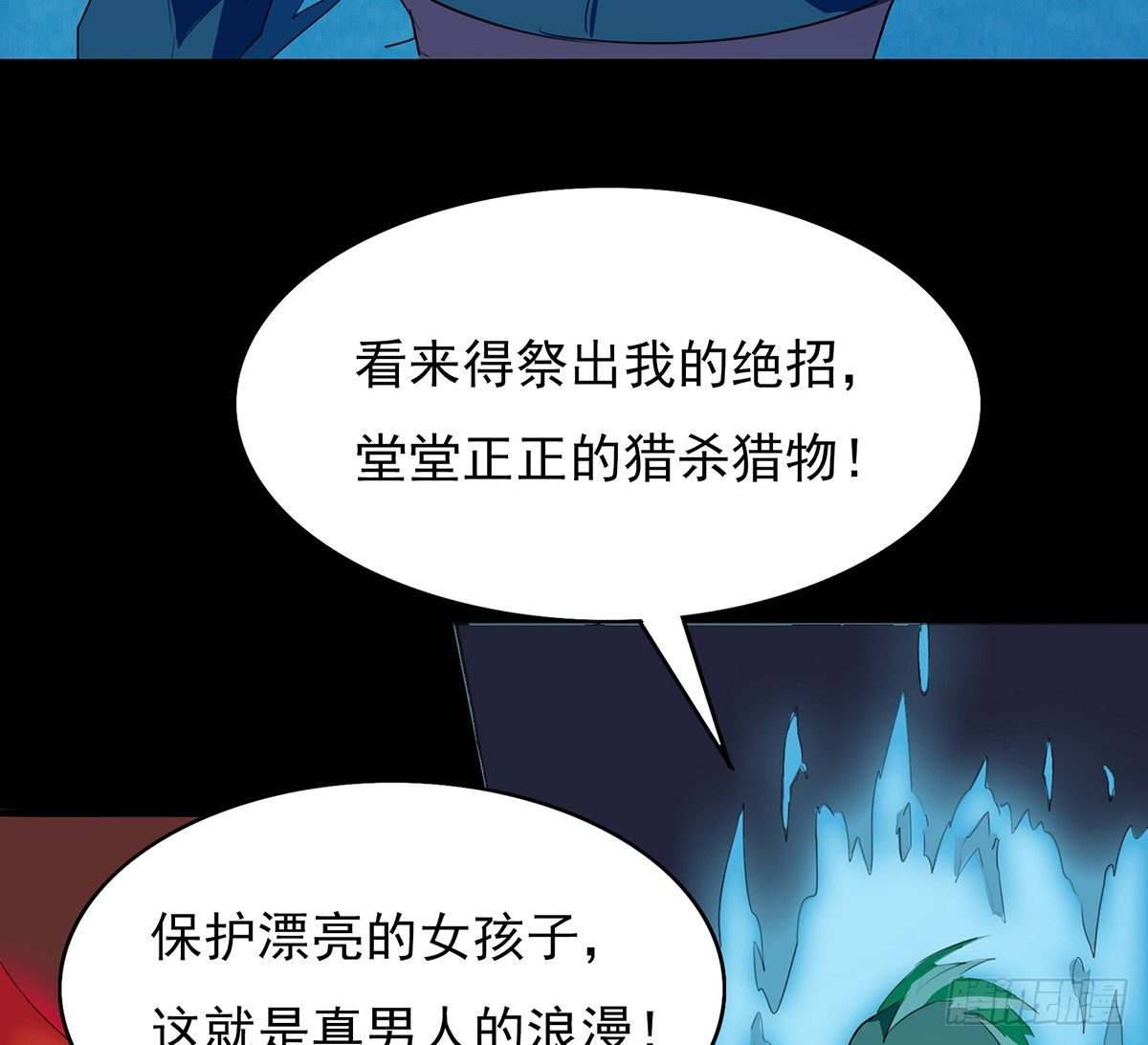 🍟殁仙 水罗刹 第49页