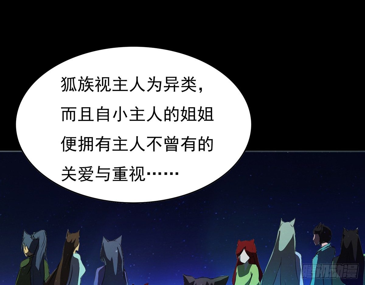 🍟殁仙 伏地僵行，小姐请归 第12页