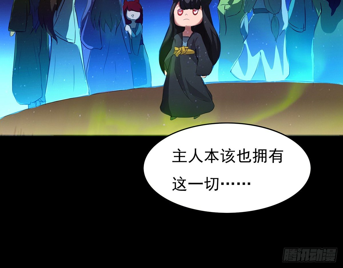 🍟殁仙 伏地僵行，小姐请归 第13页