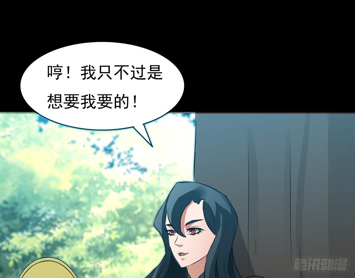 🍟殁仙 伏地僵行，小姐请归 第14页