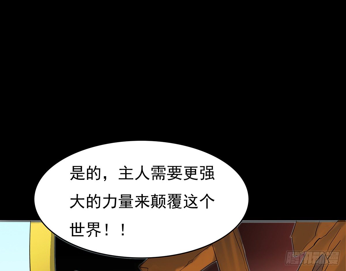 🍟殁仙 伏地僵行，小姐请归 第16页