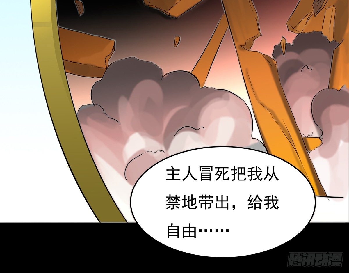 🍟殁仙 伏地僵行，小姐请归 第17页