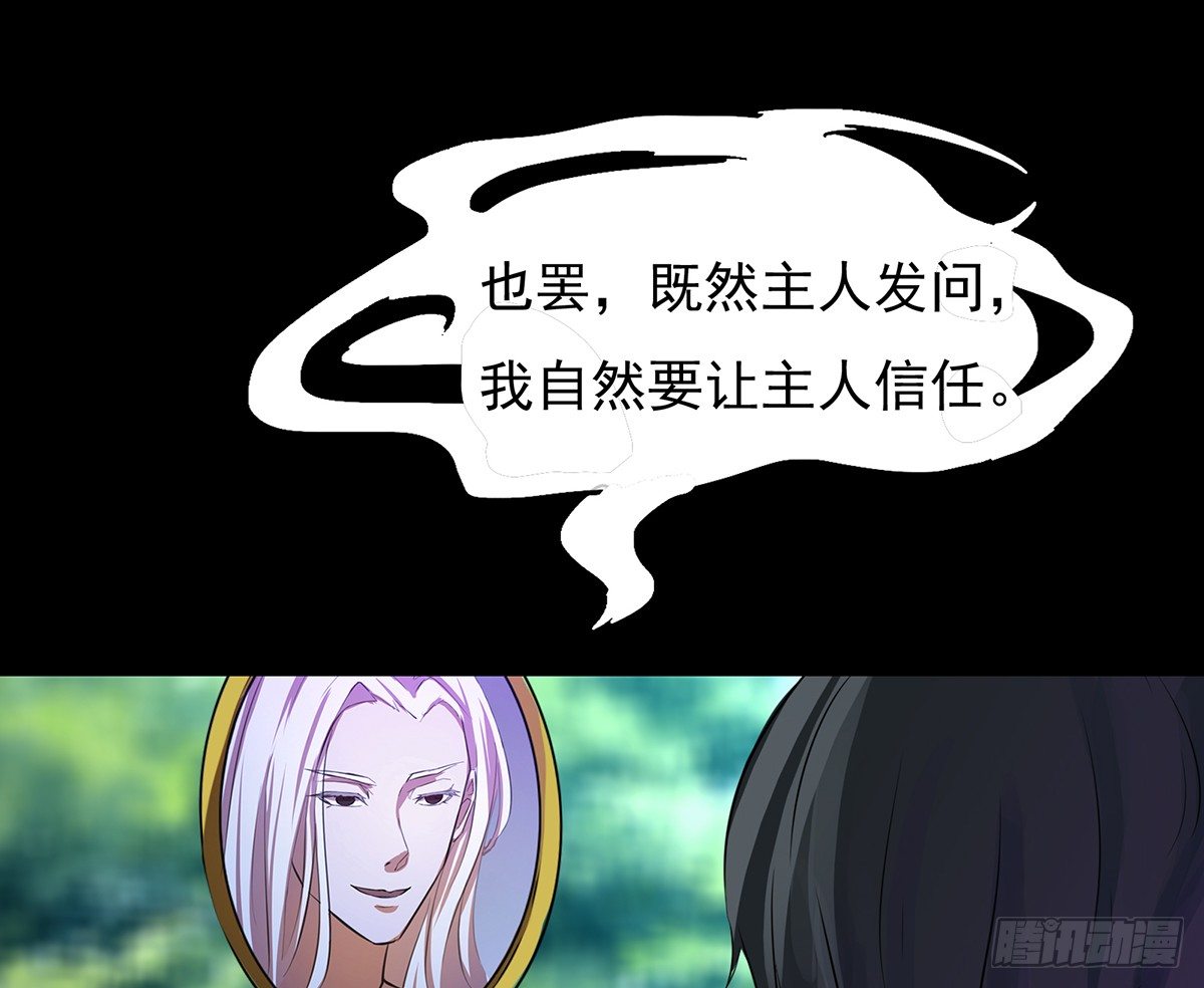 🍟殁仙 伏地僵行，小姐请归 第2页