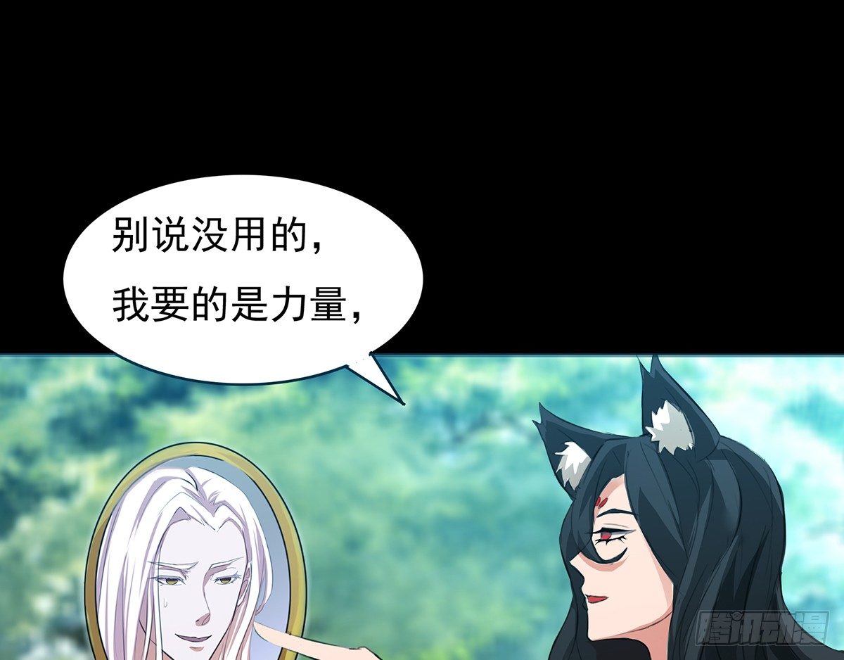 🍟殁仙 伏地僵行，小姐请归 第20页