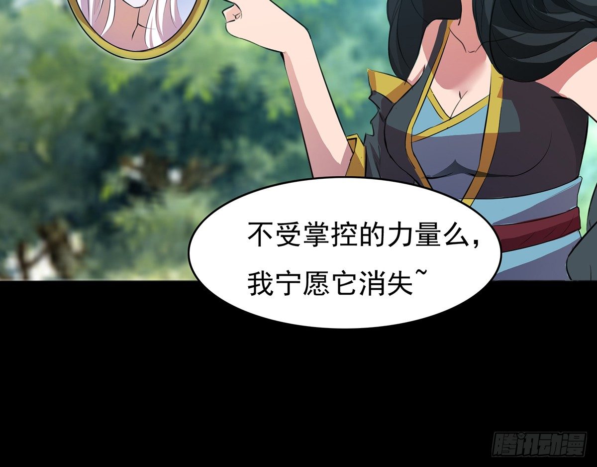 🍟殁仙 伏地僵行，小姐请归 第21页