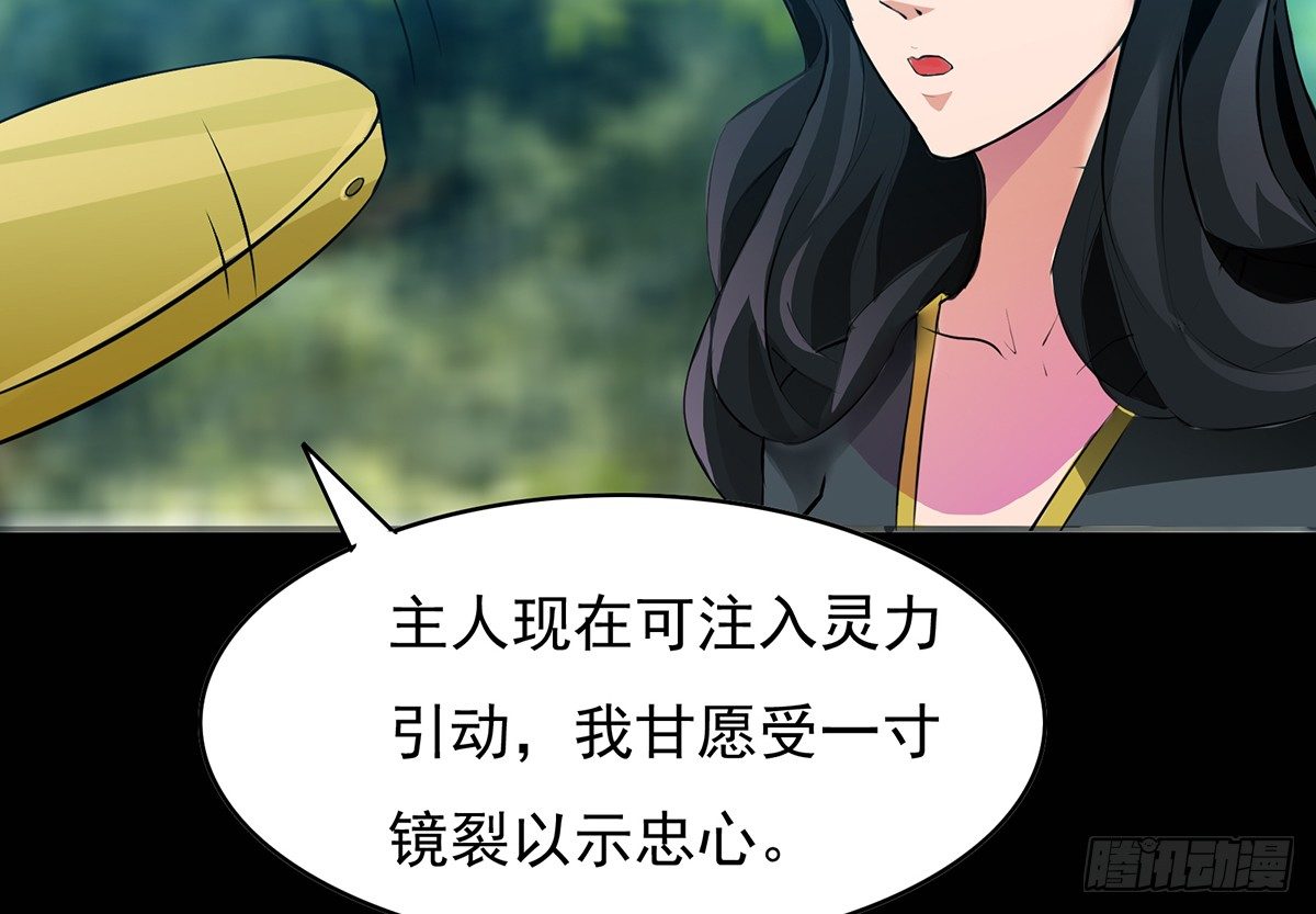 🍟殁仙 伏地僵行，小姐请归 第23页