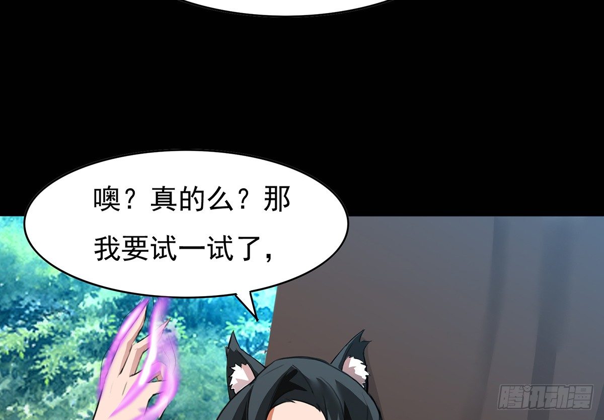 🍟殁仙 伏地僵行，小姐请归 第24页