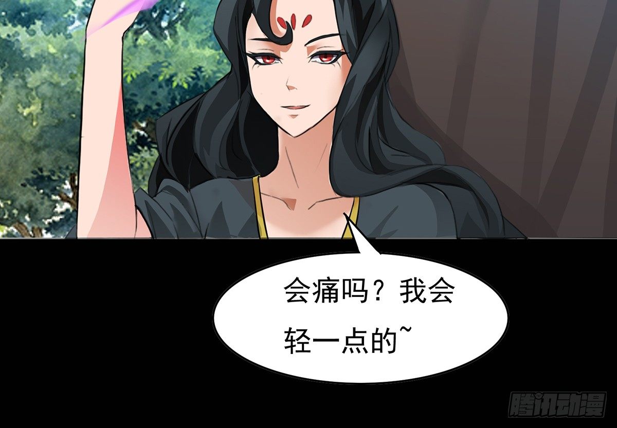 🍟殁仙 伏地僵行，小姐请归 第25页