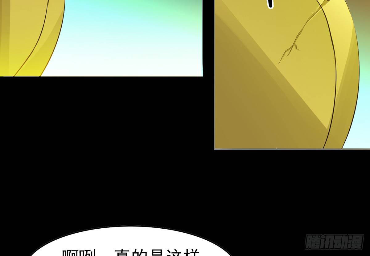 🍟殁仙 伏地僵行，小姐请归 第27页