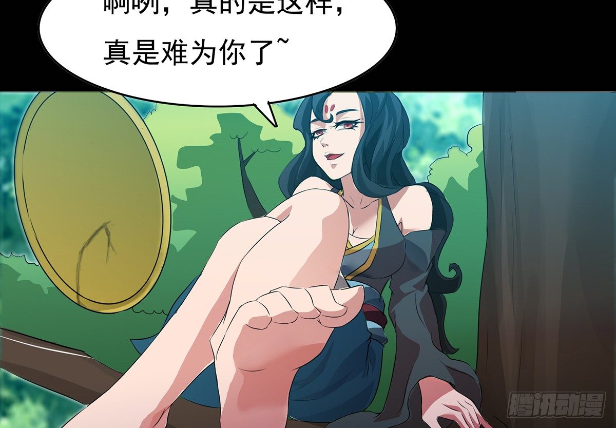 🍟殁仙 伏地僵行，小姐请归 第28页