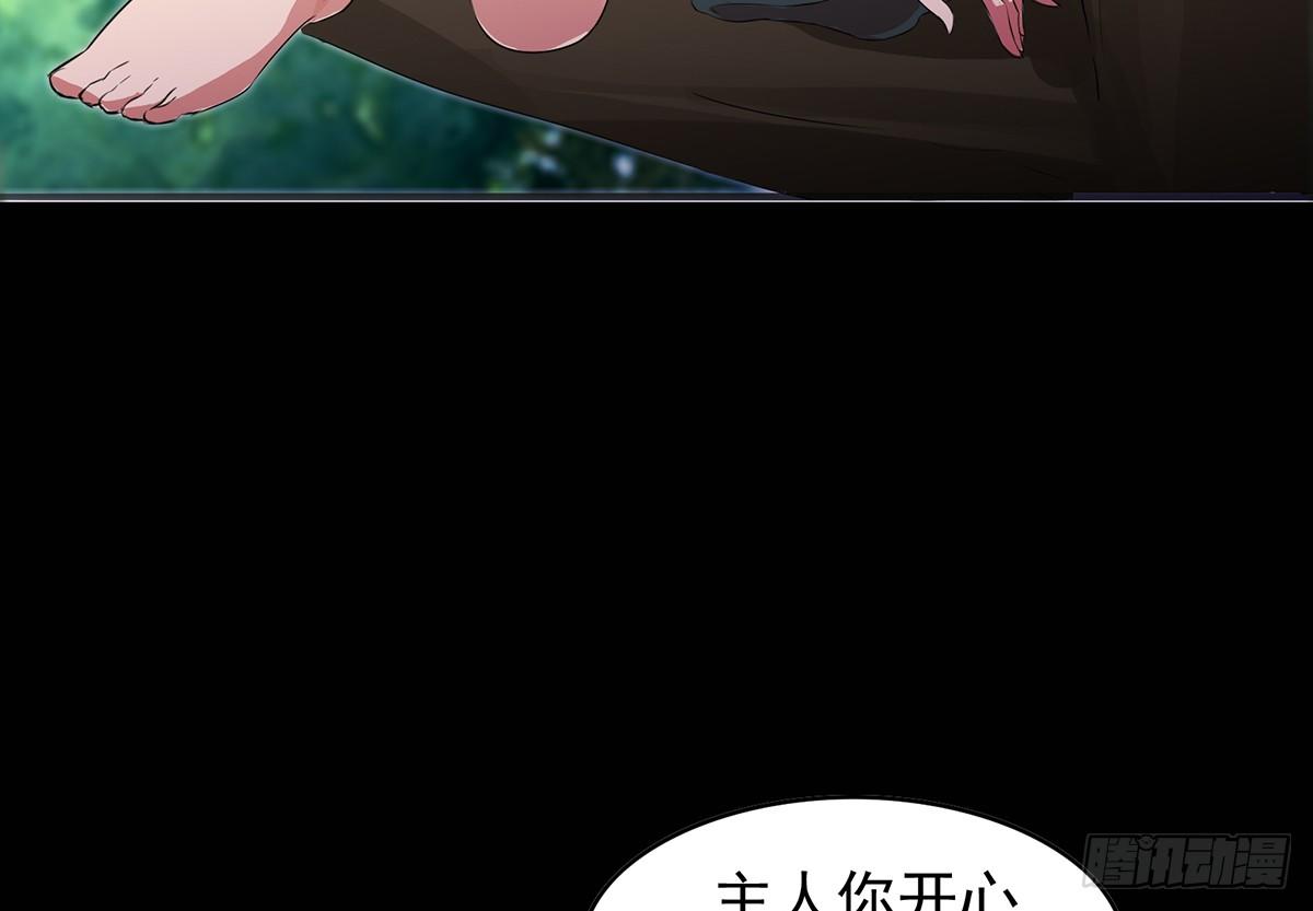 🍟殁仙 伏地僵行，小姐请归 第29页