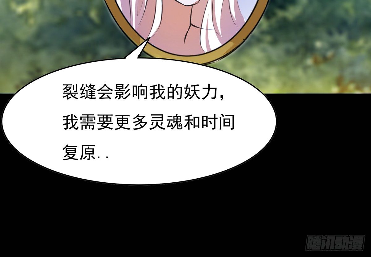 🍟殁仙 伏地僵行，小姐请归 第31页