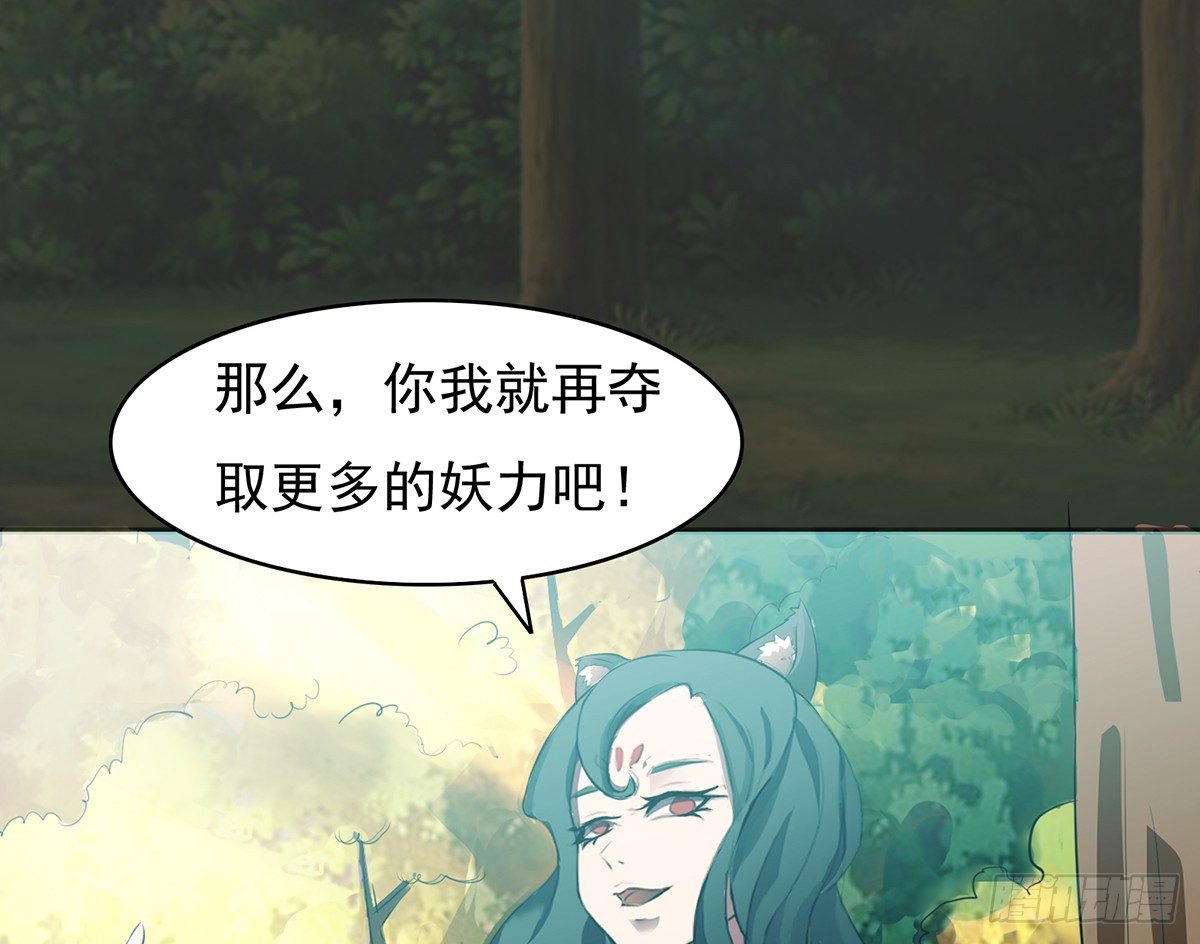🍟殁仙 伏地僵行，小姐请归 第32页